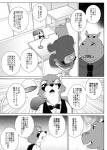 anthro dialogue fur male text namagakiokami disney zootopia officer_higgins mammal comic japanese_text monochrome translation_request