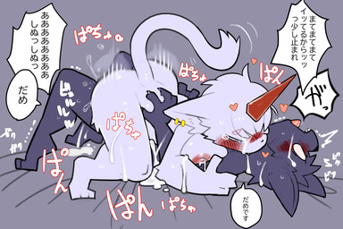 1_horn ambiguous_penetration anthro areola bed bedding bedding_background big_breasts biped bite blush blushing_profusely bodily_fluids breasts breath cheek_tuft cum cum_on_arm cum_on_bed cum_on_face curvy_figure dialogue duo ear_piercing ear_ring empty_eyes facial_tuft female female_on_top from_front_position fur fur_tuft furniture genital_fluids grey_body grey_fur head_tuft heart_symbol hearts_around_head horn lactating leaking_milk lying male male/female male_on_bottom missionary_position motion_blur motion_lines neck_bite nipples nude nude_anthro nude_male on_back on_bottom on_top onomatopoeia open_mouth panting penetration piercing plantigrade pointy_speech_bubble red_horn ring_piercing rough_sex screaming sex sharp_teeth side_view slim slim_anthro slim_male sound_effects speech_bubble teeth text thrust_lines thrusting tongue tongue_out tuft white_body white_fur pizademokttero mono_(higoro) nifram_logan ambiguous_species canid canine canis felid feline mammal wolf 2023 3:2 digital_drawing_(artwork) digital_media_(artwork) flat_colors hi_res japanese_text translation_request