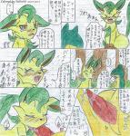 >.< atlas_(artist) black_nose blush bodily_fluids brown_eyes colored comic crying duo eeveelution erection fellatio feral fur generation_2_pokemon generation_4_pokemon genitals green_body green_fur happy hi_res japanese_text leafeon male nintendo oral oral_penetration penetration penile penis pokemon pokemon_(species) quilava red_penis redoxx sad sex tears text third-party_edit traditional_media_(artwork) translation_request white_eyes yellow_body yellow_fur