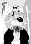 anthro blush bodily_fluids bulge clothed clothing delivery_(commerce) delivery_employee detailed_bulge erection erection_under_clothing food food_carrier food_delivery humanoid_hands inside kemono male overweight overweight_anthro overweight_male solo sweat text underwear kumahachi0925 bear giant_panda mammal 2020 chinese_text monochrome translated