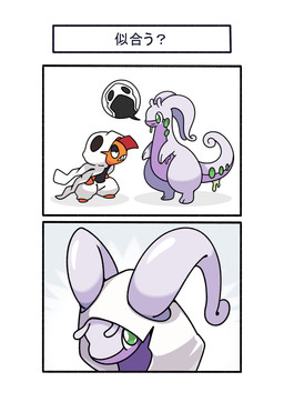 2_panel_comic ambiguous_gender antennae_(anatomy) anthro black_body clothing duo green_eyes hoodie horn orange_body purple_body purple_tail slime tail teeth text topwear avhycch3x80kcue nintendo pokemon pokemon_legends_z-a generation_6_pokemon generation_9_pokemon goodra mega_evolution mega_scrafty pokemon_(species) 2025 absurd_res comic digital_media_(artwork) hi_res japanese_text translated