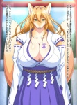 68_(artist) anthro big_breasts breasts canid canine cleavage clothed clothing comic female fox huge_breasts japanese_text mammal multi_tail shrine_maiden solo tail text translated