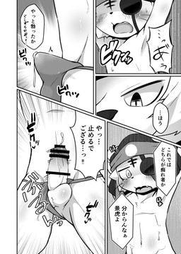 anthro asian_clothing balls black_clothing black_headwear blush bodily_fluids censored_genitalia censored_penis clothing duo east_asian_clothing embarrassed erection eye_patch eyewear fangs fundoshi furgonomic_headwear furgonomics genital_fluids genitals hands_behind_back headgear headwear humanoid_genitalia humanoid_penis japanese_clothing male male/male open_mouth penis precum rokushaku_fundoshi sweat teeth tenting text underwear young young_anthro young_male tsukane_yoda bemani konami pop'n_music kagetora_(pop'n_music) shishiwaka_(pop'n_music) felid lion mammal pantherine tiger 2021 absurd_res censored comic hi_res japanese_text monochrome right_to_left translated