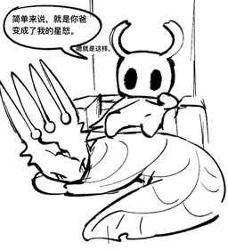 2_horns 4_horns ambiguous_gender anthro black_eyes black_tears bodily_fluids bottomless bottomless_anthro chair cloak clothed clothed_anthro clothing cocaine curled_up drugs duo feet foot_on_back furniture happy horn loaf lounging mouthless multi_horn on_chair robe simple_background sitting sitting_on_chair sleeping tail tears text white_background white_body white_cloak white_clothing white_head white_robe evil_otter hollow_knight_(franchise) team_cherry pale_king_(hollow_knight) the_knight_(hollow_knight) arthropod insect vessel_(species) 2025 chinese_text digital_media_(artwork) sketch translation_request father_(lore) father_and_child_(lore) male_(lore) nonbinary_(lore) parent_(lore) parent_and_child_(lore)