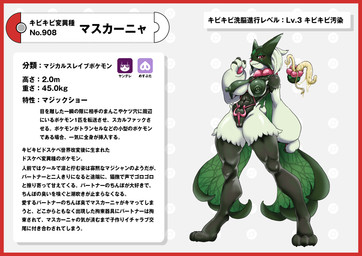 abs bdsm big_breasts bondage border bound breast_curtains breasts camel_toe clothing erect_nipples female fur green_body green_clothing green_fur green_legwear green_leotard green_mask green_thigh_highs legwear leotard muscular muscular_female nipple_outline nipples pink_eyes pokedex pokedex_entry pokedex_number red_border simple_background tentacles text thigh_highs white_background nikunigushii nintendo pokemon generation_9_pokemon meowscarada pokemon_(species) absurd_res hi_res japanese_text translation_request