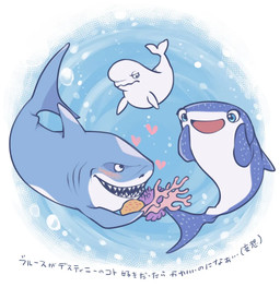 black_eyes blue_body blue_eyes bubble female feral gills giving_flower jealous male male/female shark_tail shark_teeth text underwater water white_body ichthy0stega disney finding_dory finding_nemo pixar bailey_(finding_dory) bruce_(finding_nemo) destiny_(finding_dory) beluga carpet_shark cetacean fish great_white_shark mackerel_shark mammal marine monodontid shark toothed_whale whale_shark white_shark 2017 japanese_text translation_request