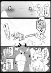 blush duo eyes_closed male text azuma_minatsu mythology haku_(azuma_minatsu) red_(azuma_minatsu) dragon mythological_creature mythological_scalie scalie 2015 comic greyscale japanese_text monochrome translated