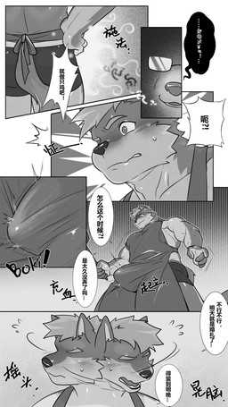 anthro apron blush bodily_fluids bottomwear bulge clothing detailed_bulge dialogue duo embarrassed genital_outline holding_object looking_down male open_mouth penis_outline shaking_head shorts sweat tail teeth tenting text littef littef_(character) canid canine canis mammal wolf 2025 9:16 absurd_res chinese_text comic hi_res monochrome translation_request