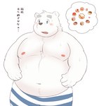 anthro belly blush clothing food humanoid_hands kemono male moobs navel nipples overweight overweight_male solo text underwear white_body kisaragi_syoo utau shirane_kan bear mammal polar_bear ursine 2021 hi_res japanese_text