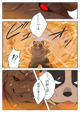 clothing hoodie text topwear shirokumaou animal_card_game one-armed_buffalo_general_(animal_card_game) panda_(animal_card_game) bear buffalo giant_panda mammal 2025 comic hi_res japanese_text tagme translation_request