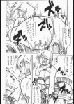 aeon_calcos aeon_calcos_(sc3) anthro big_penis breast_fondling breast_play breasts comic duo erection female female_penetrated fondling genitals greyscale hand_on_breast hi_res ivy_valentine japanese japanese_text lizardman male male/female male_penetrating male_penetrating_female mayoineko monochrome non-mammal_breasts partially_translated pen_(artwork) penetration penile penile_penetration penis penis_in_pussy pussy reptile scalie sex soul_calibur text traditional_media_(artwork) translation_request vaginal vaginal_penetration
