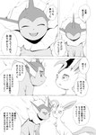 bodily_fluids comic dialogue dissolving eeveelution generation_1_pokemon generation_4_pokemon hi_res japanese_text leafeon monochrome nintendo pokemon pokemon_(species) pokemon_mystery_dungeon simple_background smile spike_chunsoft sweat text translation_check translation_request vaporeon yamatokuroko965