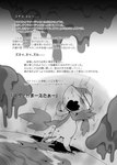 against_surface against_wall ambiguous_gender anthro duo generation_1_pokemon generation_5_pokemon goo_creature hi_res japanese_text monochrome muk nintendo open_mouth pokemon pokemon_(species) scalie scared simple_background slime snivy spiral_eyes text translation_request winte