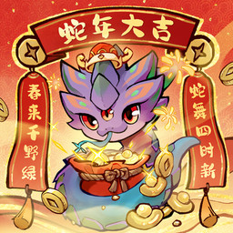 3_eyes feral holidays multi_eye unknown_artist chinese_new_year chinese_zodiac gunfire_reborn year_of_the_snake reptile scalie snake 1:1 official_art