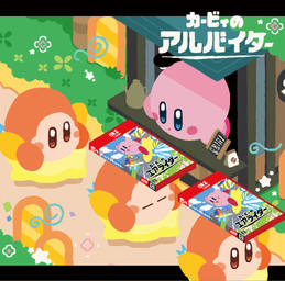 ambiguous_gender biped black_border blue_eyes blush blush_stickers border drive-thru driving eyes_closed feral grass grass_field group high-angle_view lying on_front orange_body orange_eyes outside outside_border pink_body plant red_eyes road store tan_body text three-quarter_view warp_star yellow_body munuone kirby_(series) kirby_air_riders nintendo nintendo_switch_2 kirby waddle_dee waddling_head 2025 cover digital_media_(artwork) japanese_text translated video_game_cover male_(lore)