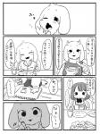 3:4 anthro asriel_dreemurr boss_monster_(undertale) bovid caprine chara_(undertale) child comic drawing eating female fur goat hi_res human japanese_text male mammal monochrome open_mouth semi_(artist) text toriel translated undertale undertale_(series) white_body white_fur yawn young young_anthro young_female young_human young_male