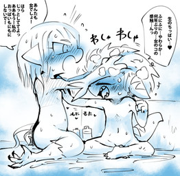 annoyed anthro bath bathing bathroom blush breast_grab breasts bubble dialogue duo eyes_closed fangs featureless_breasts featureless_chest female female/female hand_on_breast heart_symbol kneeling loli navel nude simple_background sitting size_difference small_breasts smile teeth text wet young young_anthro doneru quaise_(doneru) tany_(doneru) avian bamfear bird absurd_res comic hi_res japanese_text monochrome right_to_left sketch translation_check translation_request adult_(lore)