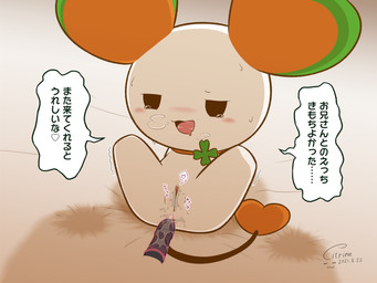anthro bed blush bodily_fluids chibi condom cum female furniture genital_fluids genitals heart_symbol mascot penetration penis sex sexual_barrier_device text vaginal vaginal_penetration citrine1105 life_corp lalapi human mammal murid murine rodent 2021 4:3 censored japanese_text translated