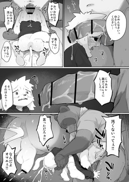 anthro ass_to_mouth bodily_fluids bottomless bottomless_male censored_genitalia censored_penis clothed clothing crying cum duo erection fellatio footwear forced genital_fluids genitals kneeling leaking_anus leaking_cum male male/male no_shoes oral penile penis rape sex socks tears text young young_anthro young_male young_raped manmosu_marimo crocs canid canine canis domestic_dog mammal raccoon_dog tanuki 2026 censored comic greyscale japanese_description japanese_text monochrome translation_check translation_request