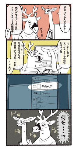 anthro antlers black_markings chair clothed clothing computer_mouse computer_screen dialogue duo electronics eyes_closed facial_markings female furniture head_markings hoodie horn humor male markings monitor office_chair shocked simple_background sitting text topwear k725 antelope bovid deer mammal new_world_deer reindeer adobe_photoshop_(artwork) digital_media_(artwork) hi_res japanese_text restricted_palette translation_check translation_request