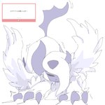 ambiguous_gender claws eyes_closed feathered_wings feathers feral fur horn scratch_mark scratching simple_background solo tail text white_body white_feathers white_fur wings mocaht8 nintendo pokemon generation_6_pokemon mega_absol mega_evolution pokemon_(species) 1:1 2025 absurd_res hi_res japanese_text translation_request