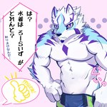 anthro athletic athletic_anthro athletic_male biceps blue_eyes bottomwear clothing duo facial_markings fur head_markings male markings multicolored_body multicolored_fur pecs shorts text undressing to_hakuto lifewonders live_a_hero sadayoshi canid canine mammal 1:1 japanese_text translated