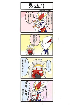 ambiguous_gender anthro buckteeth eyes_closed group hand_in_pocket happy hug open_mouth pockets questionable_consent red_eyes serious surprised tail teeth text waving_arms miruka nintendo pokemon cinderace generation_8_pokemon pokemon_(species) raboot scorbunny 2021 comic japanese_text one_page_comic translation_request