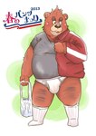 anthro belly black_nose blush brown_body bulge clothing humanoid_hands kemono male one_eye_closed overweight overweight_male shirt solo text topwear underwear wink figaro_(artist) underwear_festival bear mammal 2013 japanese_text