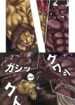 abs anthro biceps big_muscles bodily_fluids bomb_(artist) bottomwear bovid bovine cattle clenched_teeth clothed clothing collar comic dialogue duo erection felid fur genitals green_eyes horn humanoid_genitalia humanoid_penis king's_play lion loincloth male male/male mammal mane muscular muscular_male nipples no_pupils one_eye_closed open_mouth pantherine pecs penis spiked_collar spikes sweat teeth topless