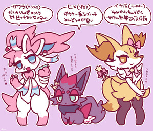ambiguous_anthro ambiguous_gender anthro anthrofied biped blush bow_ribbon crown digitigrade dipstick_tail drugs eyelashes featureless_crotch flat_chested front_view group headgear looking_at_viewer markings narrowed_eyes object_in_tail outline pills quadruped ribbons_(anatomy) sitting standing tail tail_markings text trio wand pyonko nintendo pokemon braixen canid eeveelution generation_5_pokemon generation_6_pokemon mammal pokemon_(species) sylveon zorua 2016 character_name digital_drawing_(artwork) digital_media_(artwork) japanese_text translation_check translation_request