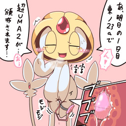 ! blush crepix cross_section dialogue eyes_closed female humanoid legendary_pokémon nintendo pokémon pussy pussy_juice sex_toy simple_background smile solo text translation_request uxie vibrator video_games

Rating: Explicit
Score: 7
User: evilfudge
Date: March 19, 2016