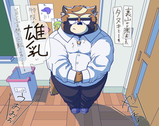 anthro belly biped black_nose bottomwear brown_body classroom clothing kemono male overweight overweight_male pants school shirt solo text topwear young engumajiken canid canine mammal raccoon_dog tanuki 2022 digital_media_(artwork) hi_res japanese_text translated