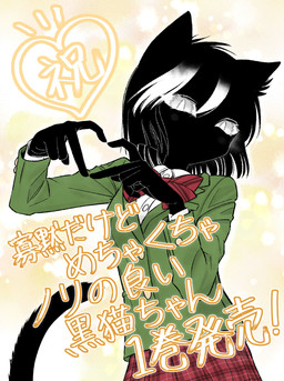 5_fingers abstract_background anthro arms_bent black_body black_ears black_fur black_hair black_tail bottomwear bow_tie button_(fastener) clothed clothed_anthro clothed_female clothing exclamation_point eyelashes female female_anthro fingers fully_clothed fully_clothed_anthro fully_clothed_female fur gesture green_clothing green_shirt green_topwear grey_eyes hair hand_gesture heart_gesture heart_symbol highlights_(coloring) iris looking_at_viewer monotone_body monotone_fur mouthless noseless pattern_bottomwear pattern_clothing pattern_skirt plaid plaid_bottomwear plaid_clothing plaid_skirt pupils school_uniform shirt skirt slit_pupils solo standing tail text topwear uniform white_eyelashes white_highlights white_pupils white_sclera hiroki_katsumata kuroi-san_(hiroki_katsumata) domestic_cat felid feline felis mammal 2026 description_request digital_drawing_(artwork) digital_media_(artwork) half-length_portrait handwritten_text hi_res japanese_text portrait shaded soft_shading translation_request