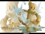 3_fingers 3_toes 4:3 anthro buizel eyebrows feet fingers generation_4_pokemon grass japanese_text konsuke looking_at_viewer male nintendo plant pokemon pokemon_(species) serious solo tail text toes translation_request
