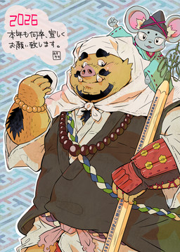 beard biped blue_body brown_body clothed clothing duo eating facial_hair food holidays humanoid_hands male onigiri overweight overweight_male rice size_difference text tachiuo new_year mammal mouse murid murine rodent suid suine sus_(pig) wild_boar 2026 absurd_res hi_res japanese_text