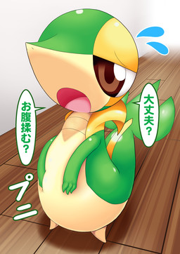 ambiguous_gender belly belly_squish bodily_fluids concern dialogue feral half-closed_eyes inside narrowed_eyes open_mouth solo speech_bubble squish standing sweat text worried cidea nintendo pokemon generation_5_pokemon pokemon_(species) snivy 2016 digital_media_(artwork) hi_res japanese_text translated