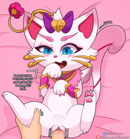 bed bestiality blue_eyes blush clitoris duo fangs female feral feral_penetrated first_person_view fur furniture genitals human_on_feral human_penetrating human_penetrating_feral interspecies lying male male/female on_back on_bed open_mouth pawpads paws penetration penile penile_penetration penis penis_in_vagina pink_nose sex teeth text vaginal vaginal_penetration vulva white_body white_fur cloudeon league_of_legends riot_games tencent heartseeker_yuumi yuumi_(lol) domestic_cat felid feline felis human mammal archived_source english_text hi_res