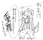 annoyed blush bodily_fluids bottomless bottomless_male clothed clothing drooling embarrassed genitals hair half-closed_eyes male narrowed_eyes navel open_mouth penis saliva sweat tail text topwear suzuinu hyena mammal 2024 japanese_text monochrome sketch translation_request