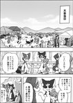 female feral frisbee group male text ayaka a-chan anna_(ayaka) kyappy mashiro shibeta canid canine canis collie domestic_dog herding_dog husky mammal nordic_sled_dog pastoral_dog sheepdog shiba_inu spitz 2021 comic japanese_text monochrome right_to_left translated