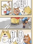 2022 anthro belly black_nose blockage_(layout) blush bottomwear brown_body brown_fur canid canine canis clothing comic domestic_dog duo eyes_closed footwear fur hi_res horizontal_blockage japanese_text kemono male mammal overweight overweight_male pommn_mn sandals shirt shoes shorts text topwear walking young