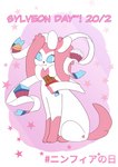 absurd_res blue_eyes bow_ribbon candy chocolate cupcake dessert digital_media_(artwork) eating eating_food eeveelution feral food fur generation_6_pokemon heart_symbol hi_res nintendo pink_body pink_fur pokemon pokemon_(species) ribbons ririzael simple_background sitting solo star sweet_sylvi sylveon sylveon_day tail white_body