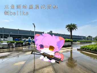ambiguous_gender anthro bodily_fluids detailed_background fox_ears fox_tail front_view fur gameplay_mechanics gun half-closed_eyes narrowed_eyes outside pink_body pink_fur plant plant_pot raining ranged_weapon solo stern_look sweat tail text weapon blueskyltxg sound_warning canid canine fox hybrid mammal 2d_animation 4:3 animated high_framerate motion_tweening short_playtime sound video