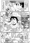 ambiguous_gender anthro blush claws cooking duo electronics facial_piercing female heart_symbol human_on_anthro humor interspecies male male/male markings muscular muscular_male nose_piercing nose_ring parody phone piercing ring_piercing smile what gouguru_(artist) nintendo pokemon acerola_(pokemon) ash_ketchum pokemon_trainer bovid bovine dusk_lycanroc generation_5_pokemon generation_7_pokemon human legendary_pokemon lycanroc mammal oshawott pokemon_(species) snivy tapu_bulu monochrome