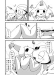 ambiguous_fluids ambiguous_gender bodily_fluids duo eyes_closed hand_holding napkin on_top open_mouth open_smile smile sweat sweatdrop text crepix nintendo pokemon generation_3_pokemon generation_4_pokemon humanoid jirachi legendary_pokemon pokemon_(species) uxie 2017 hi_res japanese_text monochrome translation_request