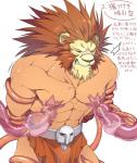 abs anthro athletic belt biceps big_muscles blush bodily_fluids bottomwear bound brown_body brown_fur brown_nose clenched_teeth clothed clothing eyes_closed fangs fur lactating loincloth male male_lactation muscular muscular_anthro muscular_male nipple_fetish nipple_play nipples pecs scar simple_background solo sweat teeth tentacle_maw tentacles text topless translucent translucent_tentacles white_background white_body white_fur manabiko red_earth leo_(red_earth) felid lion mammal pantherine digital_media_(artwork) japanese_text translated