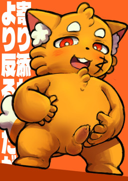 5_fingers anthro balls blush buckteeth cheeky erection fingers fur genitals looking_at_viewer male nude_male open_mouth orange_background orange_body orange_fur penis red_eyes simple_background solo teeth text white_body white_fur young young_anthro young_male reo_oil copyright_request species_request 2025 character_request hi_res japanese_description japanese_text translation_request