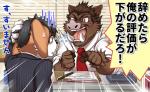 angry anthro black_hair blue_eyes bodily_fluids brown_hair business_suit canid canine canis clothing coronta_(tenshoku_safari) domestic_dog duo fur gon_(tenshoku_safari) hair japanese_text kemono male mammal maruyama_(artist) multicolored_body multicolored_fur official_art open_mouth orange_body orange_fur suid suina suit sus_(pig) sweat tenshoku_safari text translated two_tone_body two_tone_fur white_body white_fur wild_boar yelling
