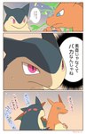 duo feral male text azuma_minatsu nintendo pokemon charizard generation_1_pokemon generation_2_pokemon pokemon_(species) typhlosion comic hi_res japanese_text translated