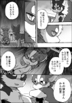 a-chan anthro ayaka canid canine canis comic domestic_dog feral husky kyappy mammal monochrome nordic_sled_dog right_to_left semi-anthro shiba_inu shibeta simple_background spitz text translated