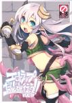 2016 5_fingers age_restriction belt blue_eyes blush bottomwear bottomwear_pull breasts butt clothed clothing clothing_pull colored comic cover cover_art cover_page dungeon elf english_text ero_trap_dungeon female fingerless_gloves fingers gloves grey_hair hair handwear heart_symbol hi_res holding_object holding_weapon humanoid humanoid_pointy_ears inside japanese_text key legwear long_hair looking_back mammal not_furry open_mouth rogue shorts shorts_pull simple_background small_breasts solo stockings teeth tentacles text thigh_highs tongue tsurugi_hagane_(artist) weapon
